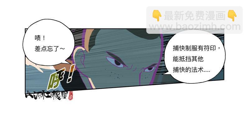 328-管了不该管的閒事-第239话