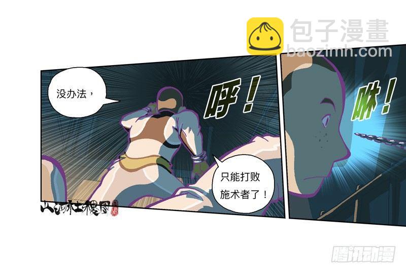 328-管了不该管的閒事-第239话