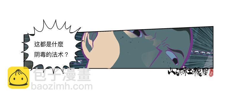 328-管了不该管的閒事-第239话