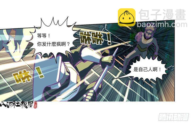 328-管了不该管的閒事-第239话