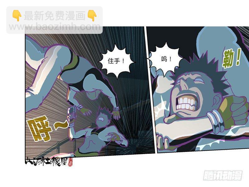 328-管了不该管的閒事-第239话