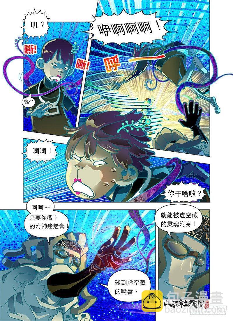 来吧！魔法之吻-第25话