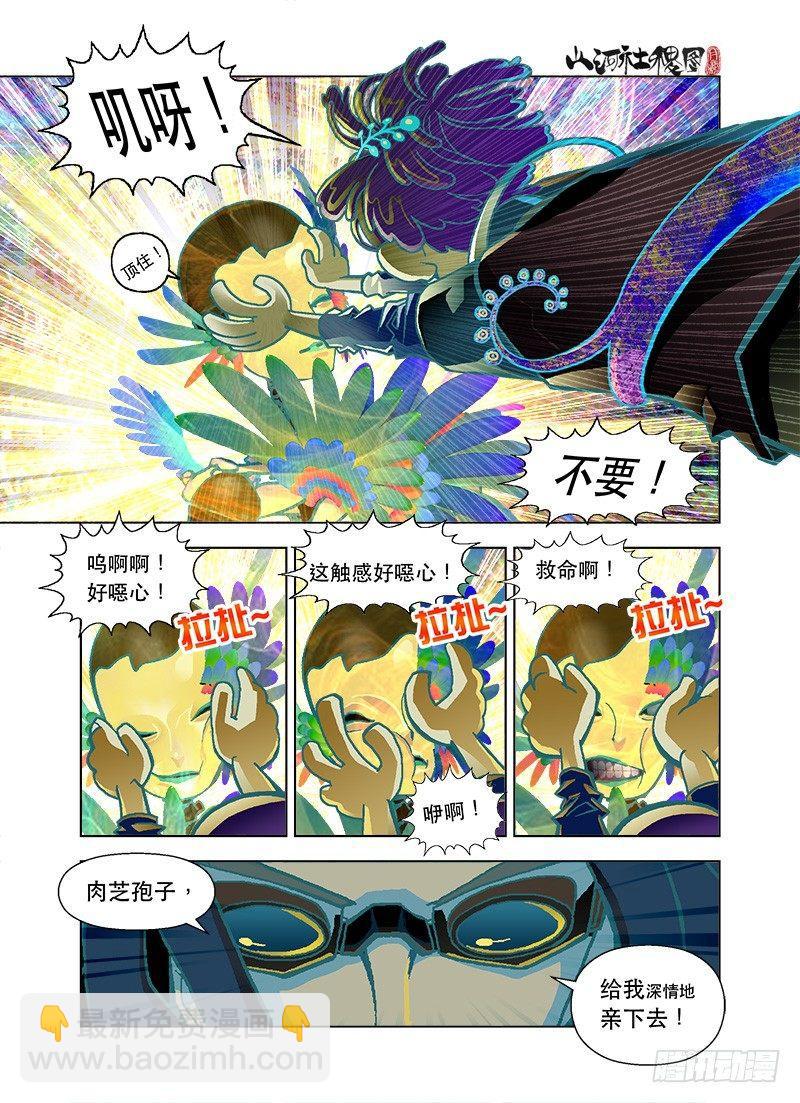 来吧！魔法之吻-第25话