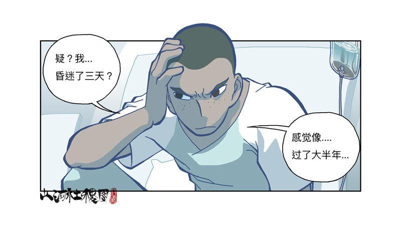 330-啧！真麻烦！-第241话