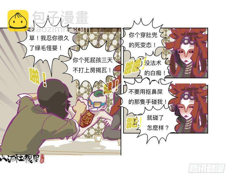 330-啧！真麻烦！-第241话