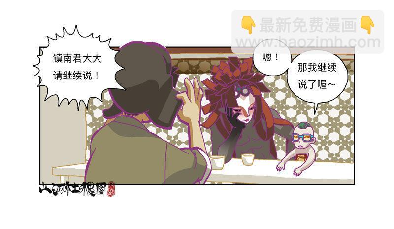 330-啧！真麻烦！-第241话