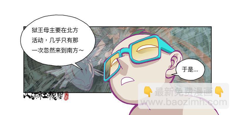 330-啧！真麻烦！-第241话