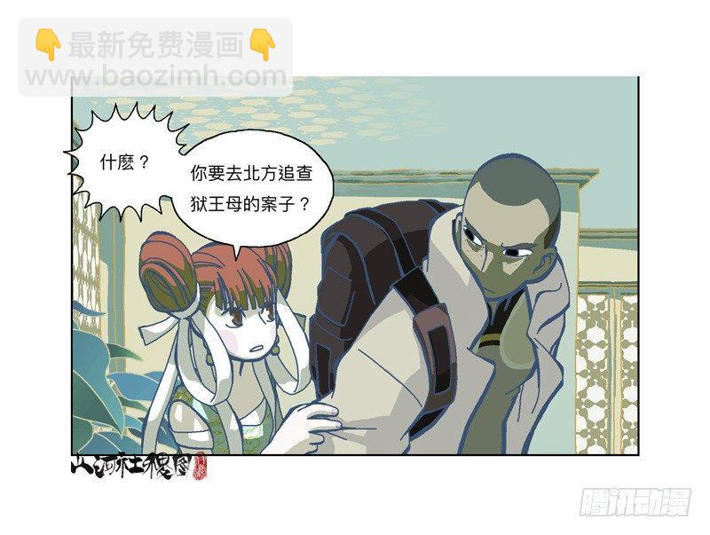 330-啧！真麻烦！-第241话