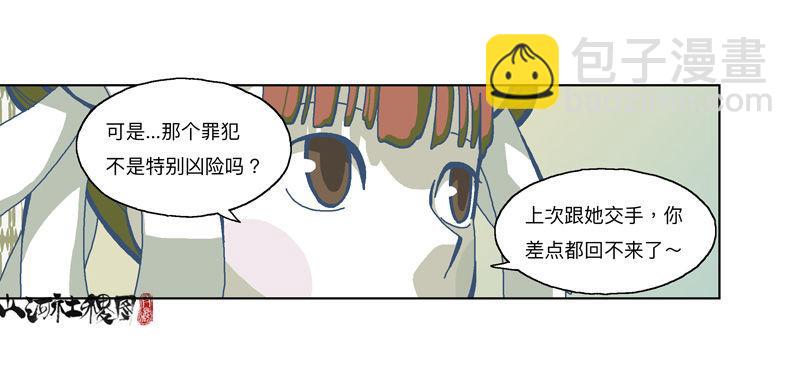 330-啧！真麻烦！-第241话