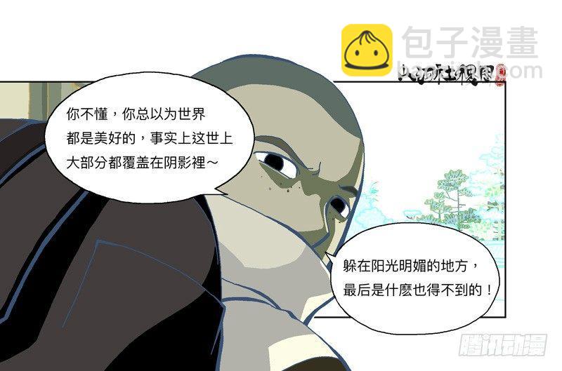 330-啧！真麻烦！-第241话
