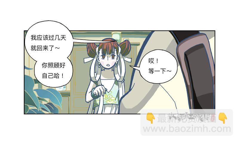 330-啧！真麻烦！-第241话