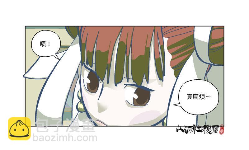 330-啧！真麻烦！-第241话