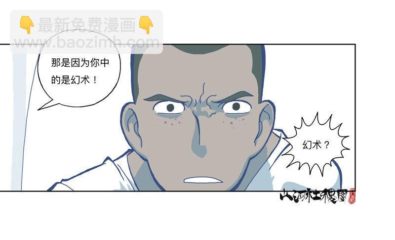 330-啧！真麻烦！-第241话