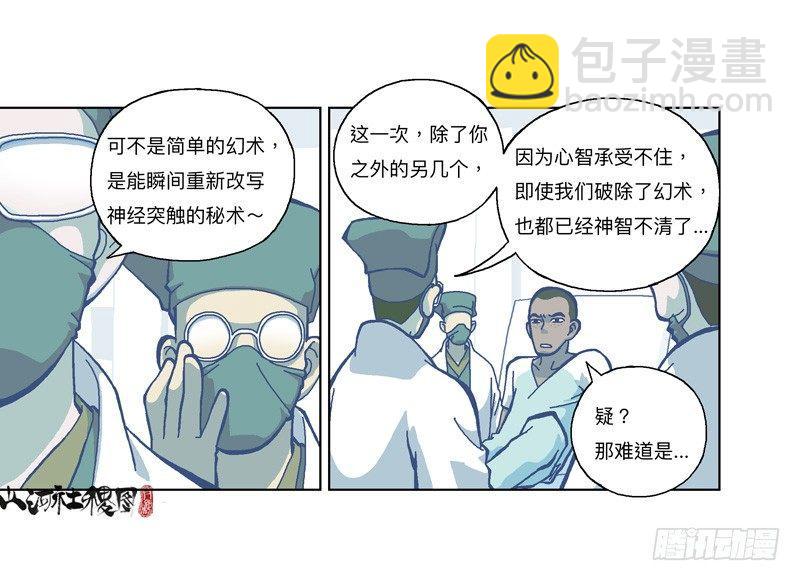 330-啧！真麻烦！-第241话