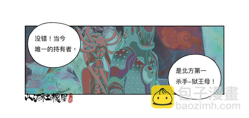 330-啧！真麻烦！-第241话