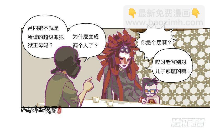 330-啧！真麻烦！-第241话
