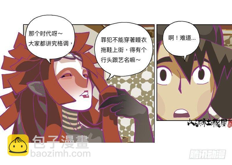 330-啧！真麻烦！-第241话