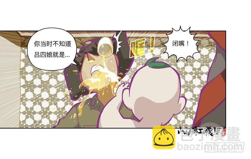 330-啧！真麻烦！-第241话