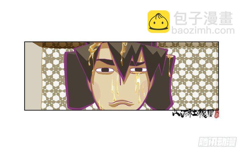 330-啧！真麻烦！-第241话