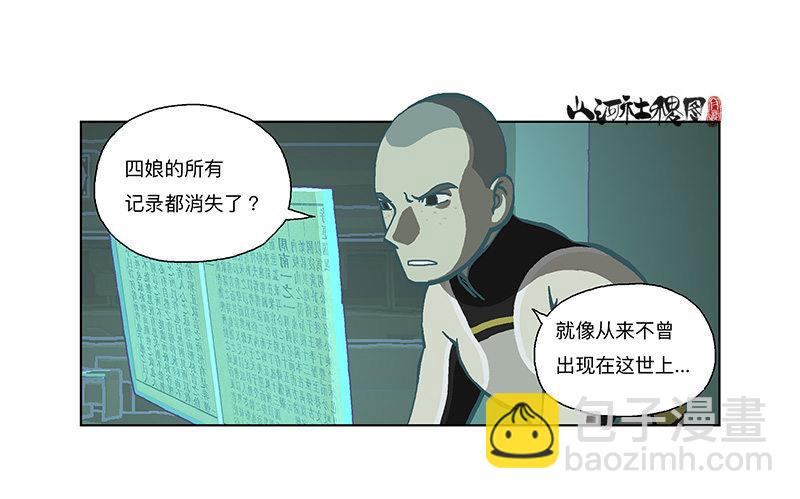 332-无尽梦境-第243话