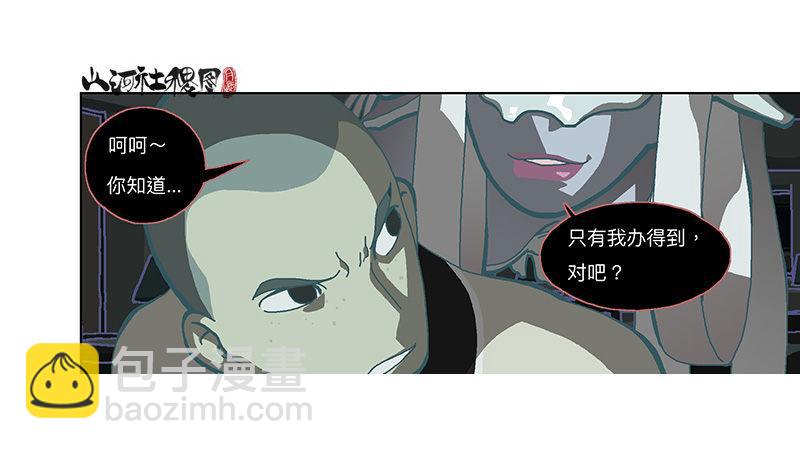 332-无尽梦境-第243话