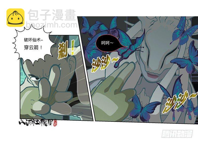 332-无尽梦境-第243话