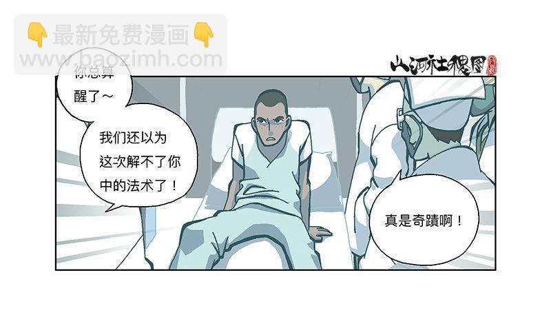 332-无尽梦境-第243话