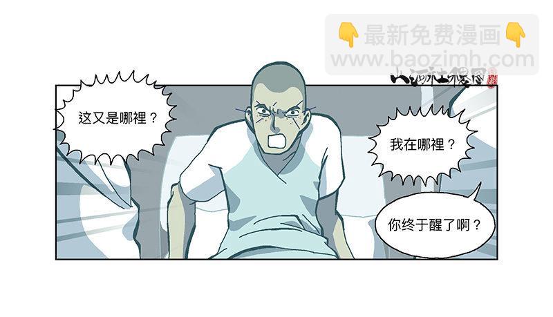 332-无尽梦境-第243话