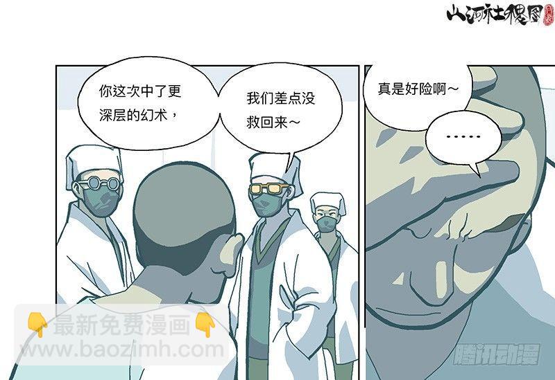 332-无尽梦境-第243话