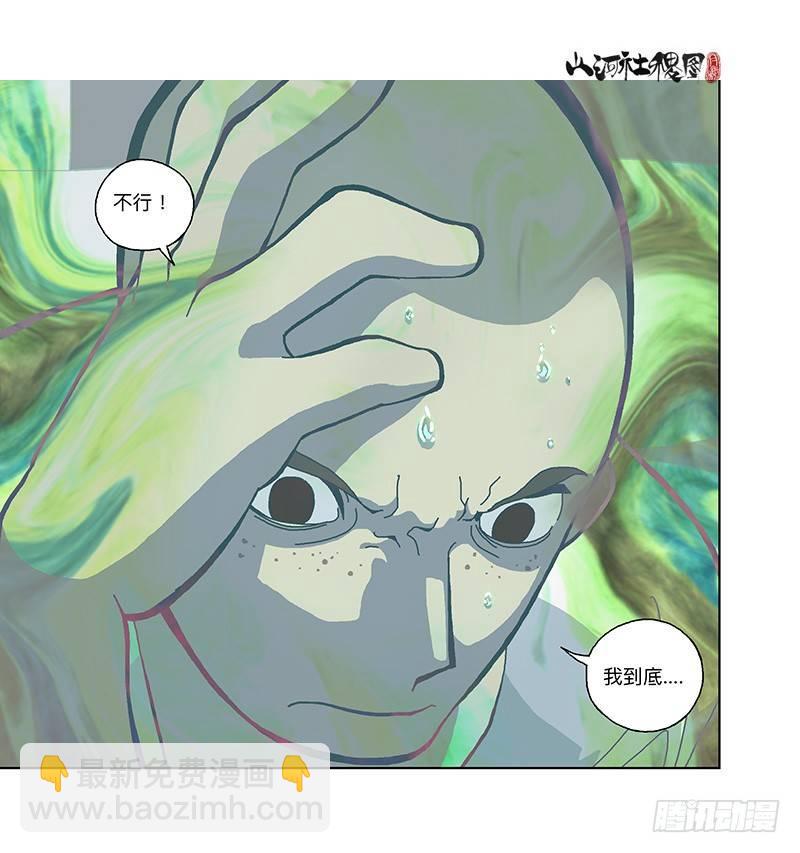332-无尽梦境-第243话