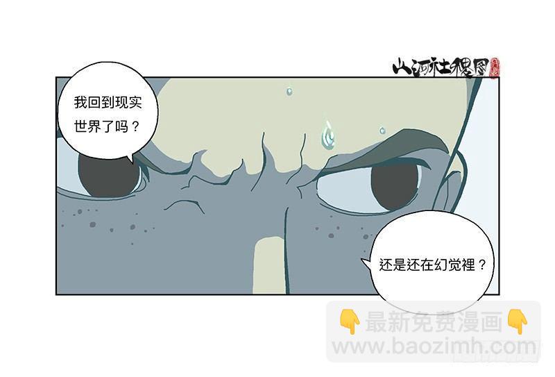 332-无尽梦境-第243话