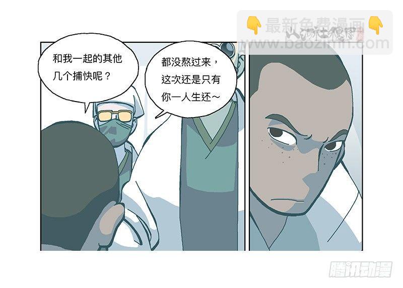 332-无尽梦境-第243话