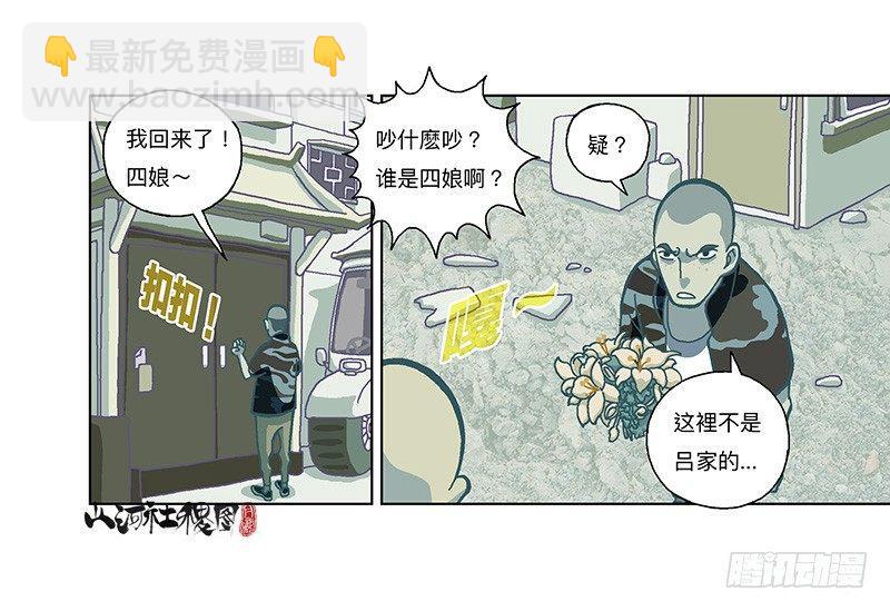 332-无尽梦境-第243话
