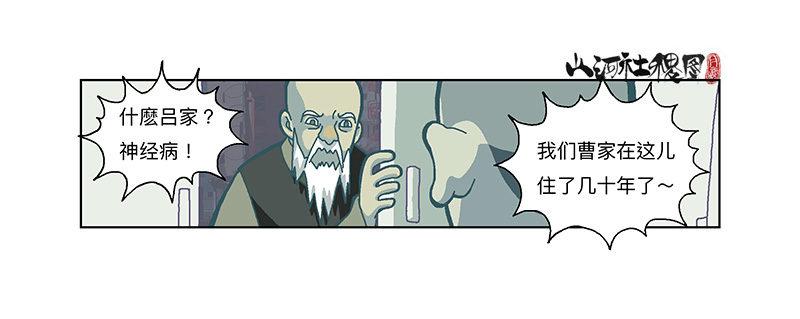 332-无尽梦境-第243话