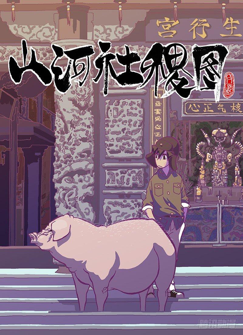 334-你在打什麽坏主意？-第245话
