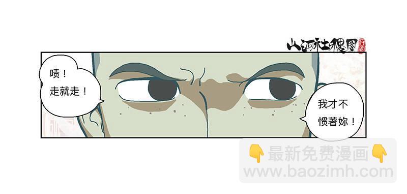334-你在打什麽坏主意？-第245话