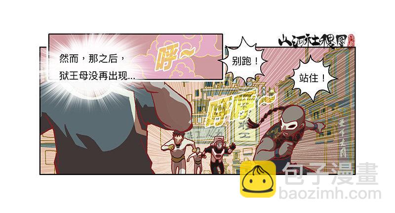 334-你在打什麽坏主意？-第245话