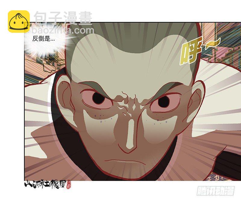 334-你在打什麽坏主意？-第245话