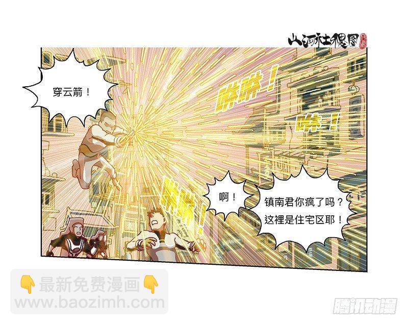 334-你在打什麽坏主意？-第245话