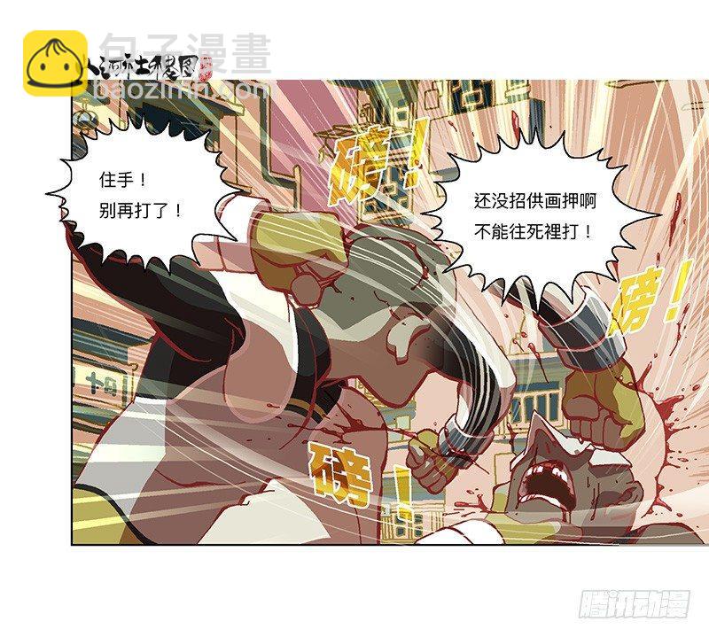 334-你在打什麽坏主意？-第245话