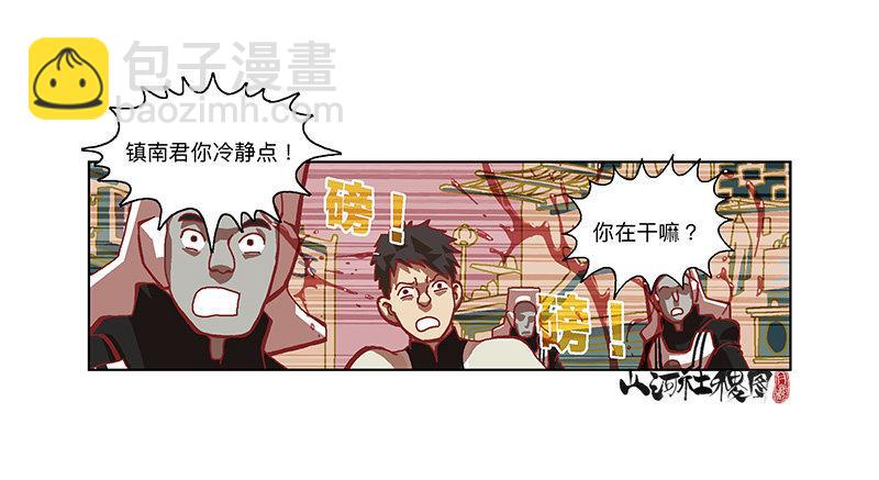 334-你在打什麽坏主意？-第245话