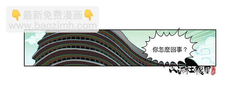 334-你在打什麽坏主意？-第245话