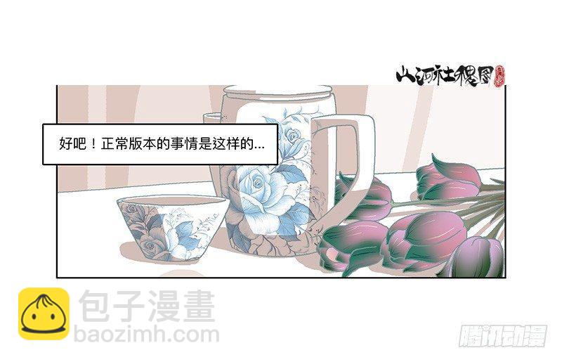 334-你在打什麽坏主意？-第245话