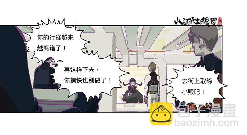 334-你在打什麽坏主意？-第245话