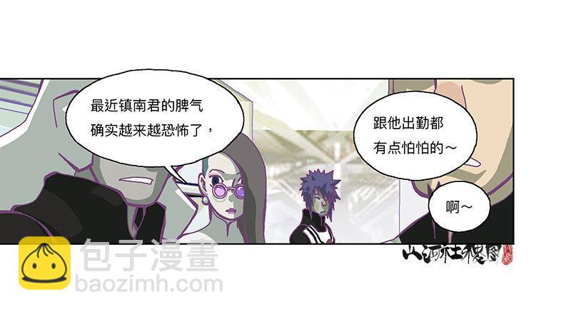 334-你在打什麽坏主意？-第245话