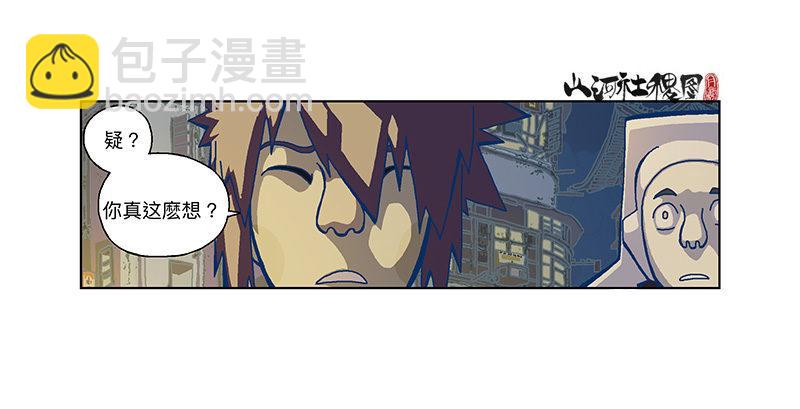 334-你在打什麽坏主意？-第245话