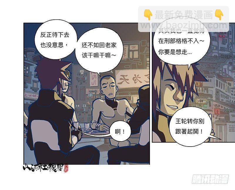 334-你在打什麽坏主意？-第245话