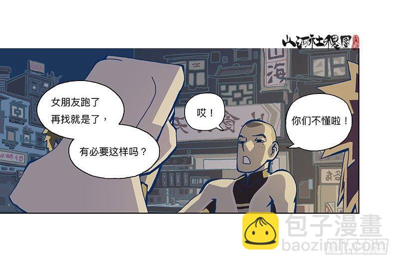334-你在打什麽坏主意？-第245话