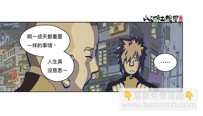 334-你在打什麽坏主意？-第245话