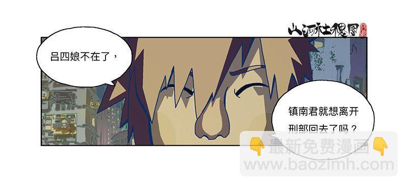 334-你在打什麽坏主意？-第245话
